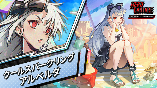 ���������꡼ No.002�Υ���ͥ������ / ��HERO CANTARE�ס�����SS HERO�ȥ����륹�ѡ������ ����٥���ɤ��о�