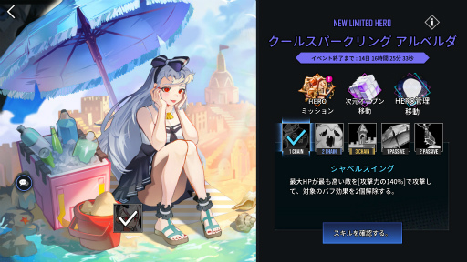 ���������꡼ No.006�Υ���ͥ������ / ��HERO CANTARE�ס�����SS HERO�ȥ����륹�ѡ������ ����٥���ɤ��о�