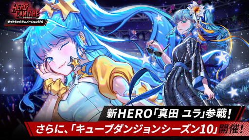 ꡼ No.001 | HERO CANTAREסHEROȿ ɤȥ塼֥󥸥󥷡10ɤⳫŤ