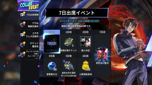 画像ギャラリー No.002のサムネイル画像 / 「ヒーローカンターレ」,“チュートリアル塔の廃人復刻コラボイベント”を開催