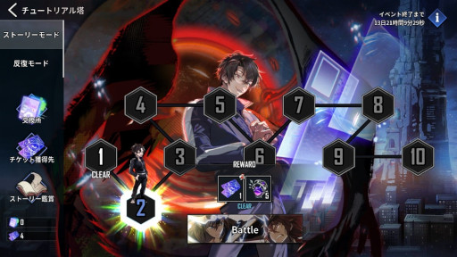 画像ギャラリー No.003のサムネイル画像 / 「ヒーローカンターレ」,“チュートリアル塔の廃人復刻コラボイベント”を開催