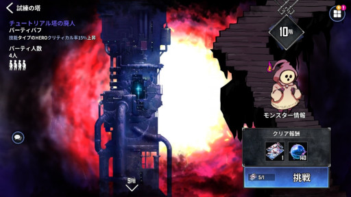 画像ギャラリー No.005のサムネイル画像 / 「ヒーローカンターレ」,“チュートリアル塔の廃人復刻コラボイベント”を開催