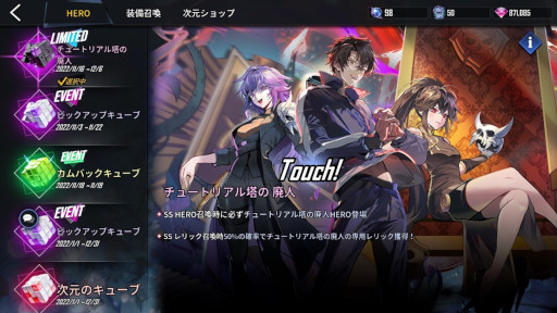 画像ギャラリー No.006のサムネイル画像 / 「ヒーローカンターレ」,“チュートリアル塔の廃人復刻コラボイベント”を開催