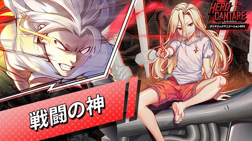 画像ギャラリー No.002のサムネイル画像 / 「ヒーローカンターレ」,新たなHERO“戦闘の神”を実装