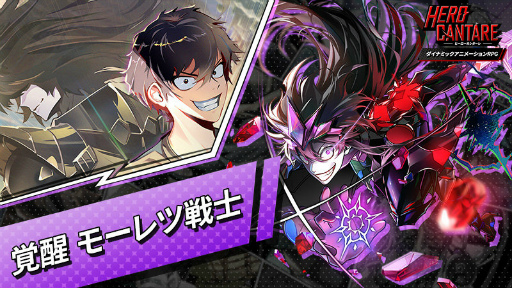 画像ギャラリー No.004のサムネイル画像 / 「ヒーローカンターレ」韓国サービス4周年。新HEROが参戦