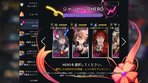 画像ギャラリー No.008のサムネイル画像 / 「ヒーローカンターレ」韓国サービス4周年。新HEROが参戦
