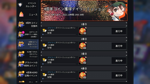 画像ギャラリー No.010のサムネイル画像 / 「ヒーローカンターレ」韓国サービス4周年。新HEROが参戦