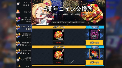 画像ギャラリー No.011のサムネイル画像 / 「ヒーローカンターレ」韓国サービス4周年。新HEROが参戦