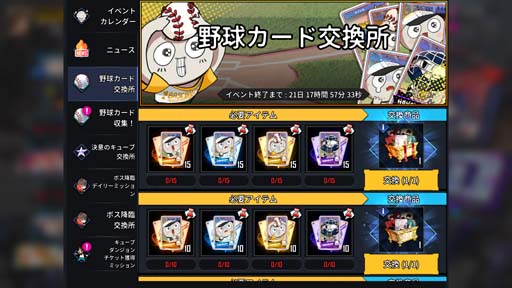 画像ギャラリー No.006のサムネイル画像 / 「ヒーローカンターレ」,新HERO「ペク・スンチョル」参戦。野球カード収集イベントも開催中