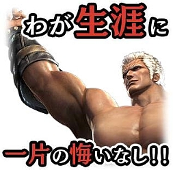 画像ギャラリー No.012のサムネイル画像 / 「真・北斗無双」,クリスマス限定の新拳士も参戦するイベント“世紀末クリスマス2020”が開催中