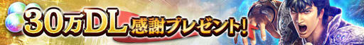 画像ギャラリー No.006のサムネイル画像 / 「真・北斗無双」,幻闘編「ジャギの章」が開催。新拳士「ジャギ」の獲得チャンス