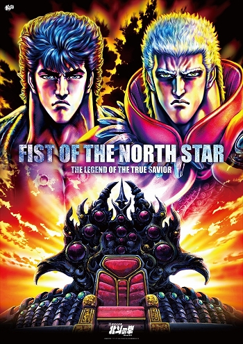 画像ギャラリー No.001のサムネイル画像 / 「真・北斗無双」劇場版Blu-ray BOXが当たるTwitterキャンペーン開催