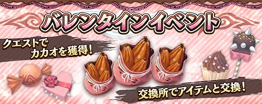 画像ギャラリー No.001のサムネイル画像 / 「真・北斗無双」でバレンタインイベントが開催