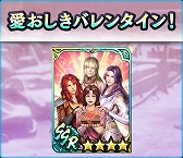 画像ギャラリー No.006のサムネイル画像 / 「真・北斗無双」でバレンタインイベントが開催