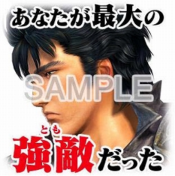 画像ギャラリー No.009のサムネイル画像 / 「真・北斗無双」でバレンタインイベントが開催