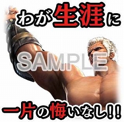 画像ギャラリー No.012のサムネイル画像 / 「真・北斗無双」でバレンタインイベントが開催