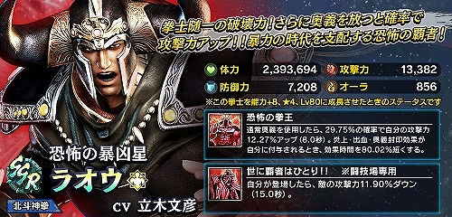 画像ギャラリー No.003のサムネイル画像 / 「真・北斗無双」にラオウが登場。主役を務めるエピソードも公開