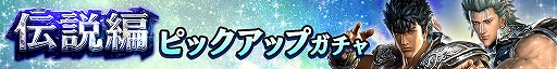 画像ギャラリー No.006のサムネイル画像 / 「真・北斗無双」にラオウが登場。主役を務めるエピソードも公開