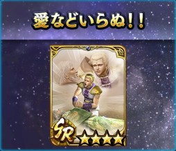 画像ギャラリー No.006のサムネイル画像 / スマホ版「真・北斗無双」に南斗の帝王“サウザー”登場。第1回ギルドレイドも開催