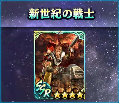 画像ギャラリー No.006のサムネイル画像 / 「真・北斗無双」,“特別幻闘編バット ピックアップ確定ガチャ”が開催。世紀末カードの獲得チャンス