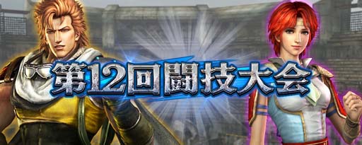 画像ギャラリー No.008のサムネイル画像 / 「真・北斗無双」,“特別幻闘編バット ピックアップ確定ガチャ”が開催。世紀末カードの獲得チャンス