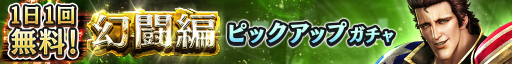 画像ギャラリー No.002のサムネイル画像 / 「真・北斗無双」にアインが登場。IFストーリーを楽しめる幻闘編“アインの章”も開催に