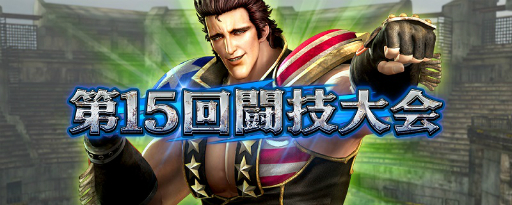 画像ギャラリー No.009のサムネイル画像 / 「真・北斗無双」にアインが登場。IFストーリーを楽しめる幻闘編“アインの章”も開催に