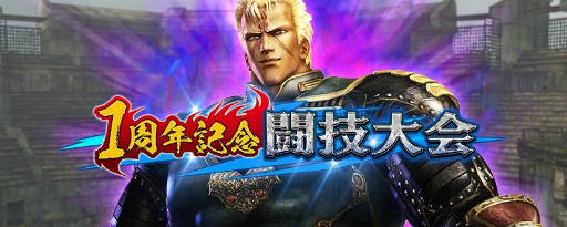 画像ギャラリー No.010のサムネイル画像 / 「真・北斗無双」に新たなUR拳士“カイオウ”が登場