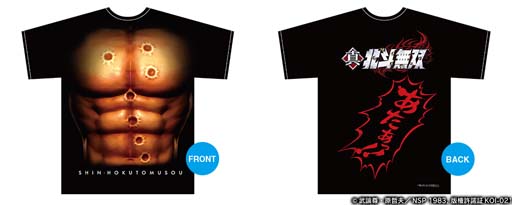 画像ギャラリー No.007のサムネイル画像 / 「真・北斗無双」,“1周年記念プレゼントキャンペーン”を開催。リアルグッズが当たるチャンス