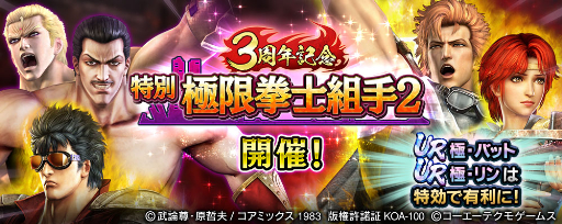 画像ギャラリー No.003のサムネイル画像 / 「真・北斗無双」に新拳士「極・バット」「極・リン」が登場