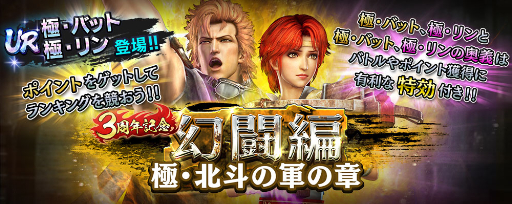 画像ギャラリー No.011のサムネイル画像 / 「真・北斗無双」に新拳士「極・バット」「極・リン」が登場