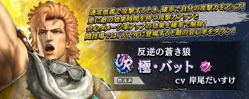 画像ギャラリー No.012のサムネイル画像 / 「真・北斗無双」に新拳士「極・バット」「極・リン」が登場