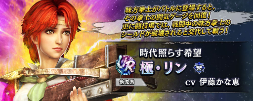 画像ギャラリー No.013のサムネイル画像 / 「真・北斗無双」に新拳士「極・バット」「極・リン」が登場