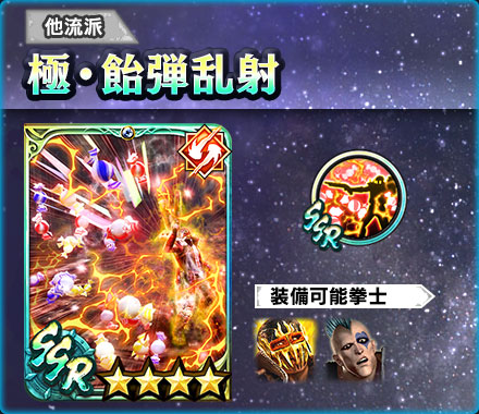 ���������꡼ No.009�Υ���ͥ������ / �ֿ�������̵�Сס���URƮ�Ρֶˡ��ե��륳�פ��ɲá������ץ쥤�䡼�����Υ����ڡ����»���