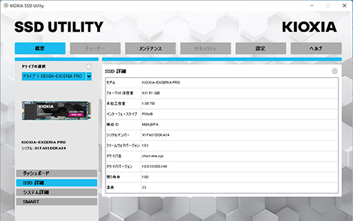 ���������꡼ No.016�Υ���ͥ������ / ��PR�ۥ�����ˤ����Ƥ��®�ʥ�����������SSD��EXCERIA PRO�ס���EXCERIA G2�פϡ������ޡ��ʤ�Ȥ���������ǽSSD��