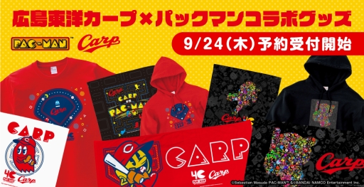 パックマン の生誕40周年を記念して さまざまな企画が開催中