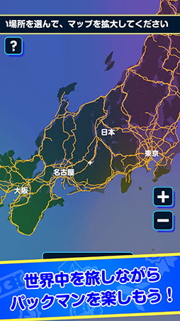 画像ギャラリー No.003のサムネイル画像 / 「PAC-MAN GEO」の正式サービスが10月14日に開始。現実世界を舞台にパックマンを遊び,ランドマークの収集も楽しめる