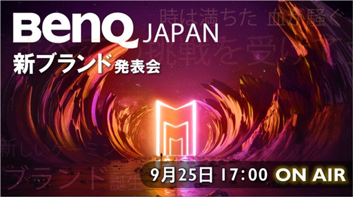 ���������꡼ No.005�Υ���ͥ������ / BenQ�������ޡ������ǥ����ץ쥤�ο��֥��ɡ�MOBIUZ����1�����ʤ����ȯ�䡣27�������24.5���ե�HD��ǥ���Ѱ�