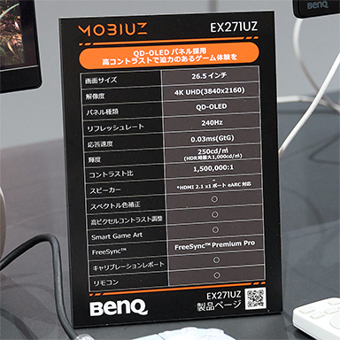 ꡼ No.004 | ǿ̻ҥɥåͭELѥͥѤBenQޡ4Kǥץ쥤åȥθξΩ뿷ǥTGS2025