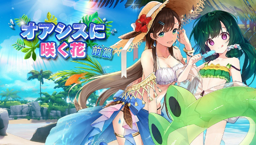 画像ギャラリー No.001のサムネイル画像 / 「野生少女」で第4の大陸“ザハーラ”が開放。期間限定アニマも登場