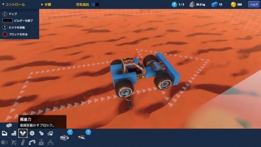 画像ギャラリー No.013のサムネイル画像 / PS4用日本語版「トレイルメーカーズ」を紹介。乗り物作りに特化した,新しいスタイルのクラフトアクション