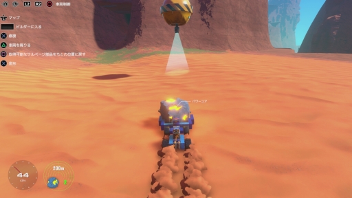 画像ギャラリー No.016のサムネイル画像 / PS4用日本語版「トレイルメーカーズ」を紹介。乗り物作りに特化した,新しいスタイルのクラフトアクション