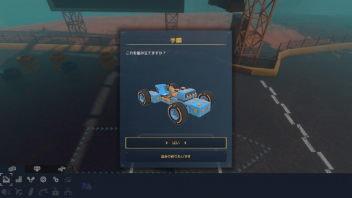 画像ギャラリー No.027のサムネイル画像 / PS4用日本語版「トレイルメーカーズ」を紹介。乗り物作りに特化した,新しいスタイルのクラフトアクション