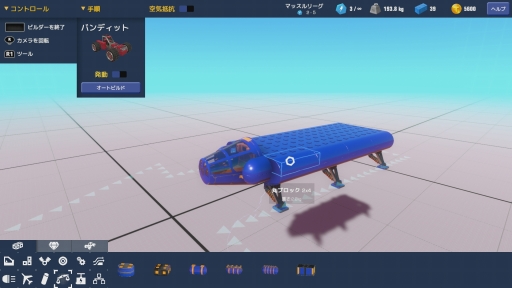 画像ギャラリー No.032のサムネイル画像 / PS4用日本語版「トレイルメーカーズ」を紹介。乗り物作りに特化した,新しいスタイルのクラフトアクション