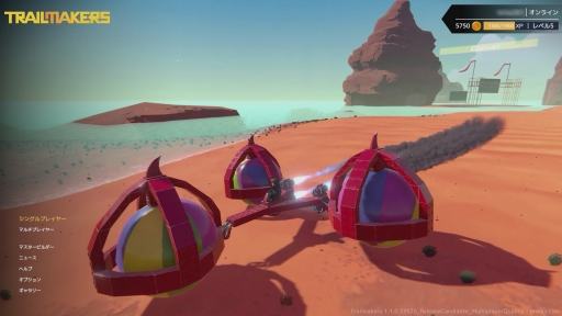 画像ギャラリー No.037のサムネイル画像 / PS4用日本語版「トレイルメーカーズ」を紹介。乗り物作りに特化した,新しいスタイルのクラフトアクション