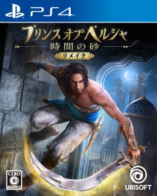 Prince of Persia: The Sands of Time Remake」が発表。PS4とXbox One