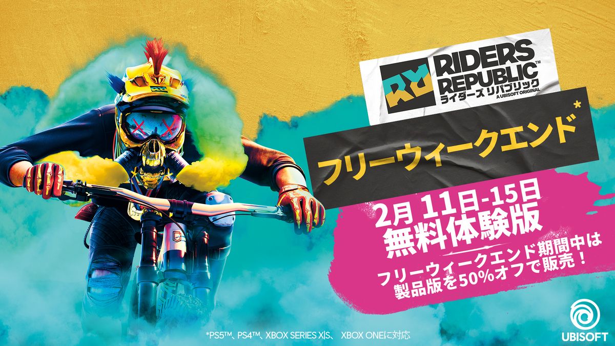 ライダーズ リパブリック がpradaとコラボ Ps5 Ps4 Xbox Series X S Xbox One版で2月11日からフリー ウィークエンドも開催