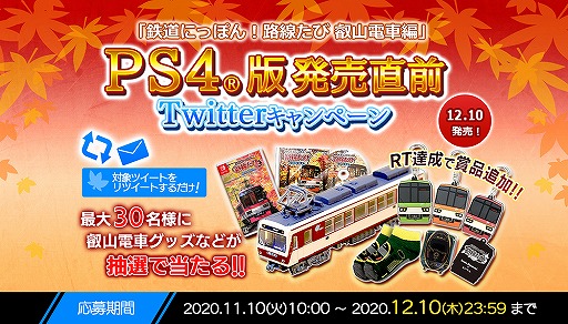 ���������꡼ No.001�Υ���ͥ������ / ��Ŵƻ�ˤäݤ�ϩ������ �û��ż��ԡ�PS4��ȯ��ľ��Twitter�����ڡ��󤬳���