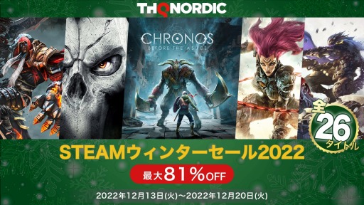 ꡼ No.001 | Chronos: Before the Ashesפʤ26ȥ뤬81󥪥դˡTHQ Nordic󥿡2022ɤSteamǳ