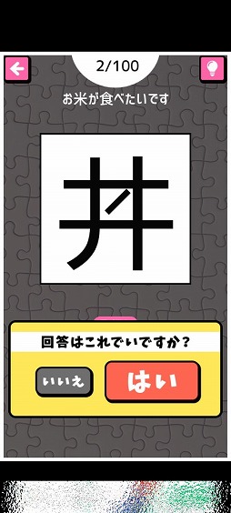 画像ギャラリー No.005のサムネイル画像 / 棒を使ったシンプルなパズルゲーム「答えて!指IPPON」を紹介する「(ほぼ)日刊スマホゲーム通信」第2398回